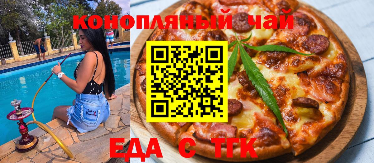 Печенье с ТГК марихуана  Вход с VPN  Кохма 
