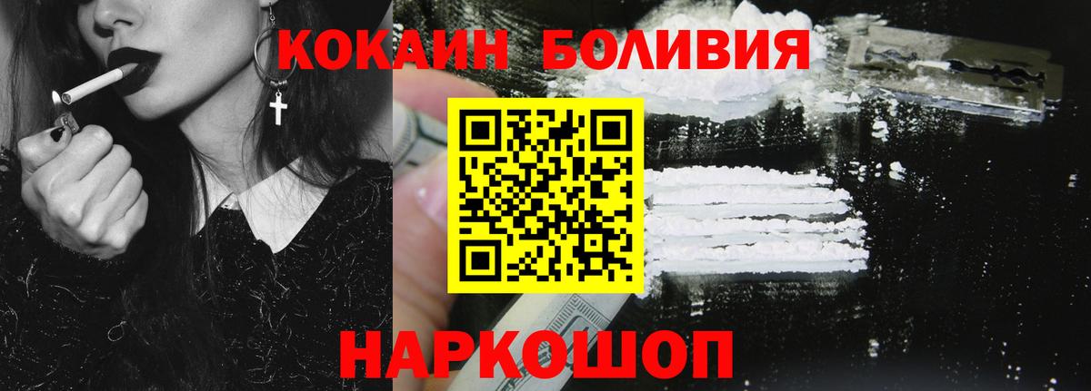 Кохма  Кокаин Колумбийский  Вход с VPN  Cocaine Колумбийский 