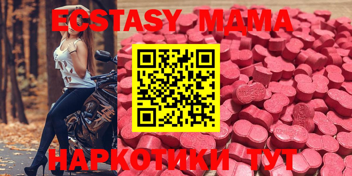 Кохма  Ecstasy диски  Вход с VPN  OMG зеркало  Ecstasy Philipp Plein 