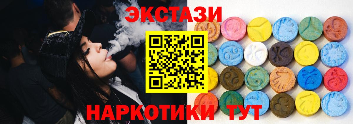 Экстази 280 MDMA Кохма