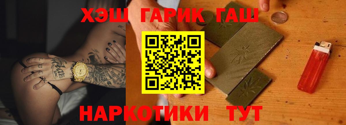 ГАШИШ  Вход с VPN  Кохма  ГАШ Cannabis  ГАШИШ hashish 