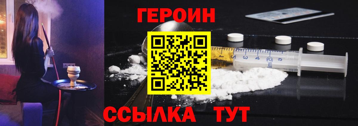 Героин гречка  Вход с VPN  Кохма 