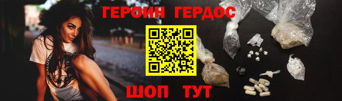 Героин Афган Кохма