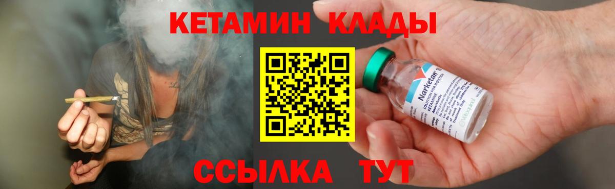 Кетамин ketamine  КЕТАМИН ketamine  Вход с VPN  Кохма 