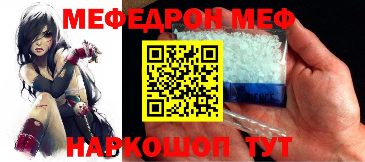 Мефедрон мука Кохма