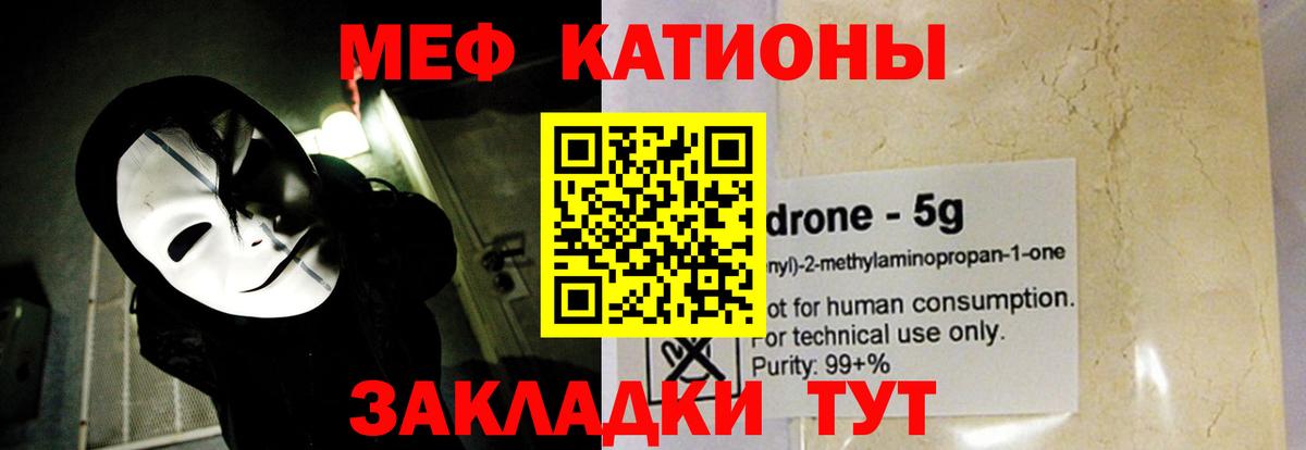 МЕФ VHQ  МЯУ-МЯУ мяу мяу  Кохма  МЯУ-МЯУ  МЕФ  Вход с VPN 