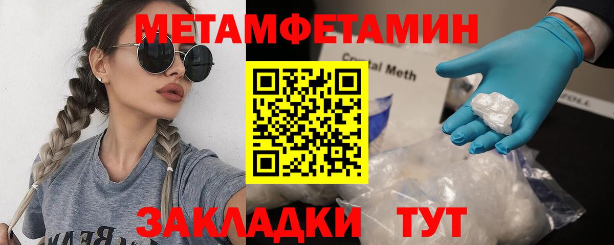 Метамфетамин Methamphetamine Кохма