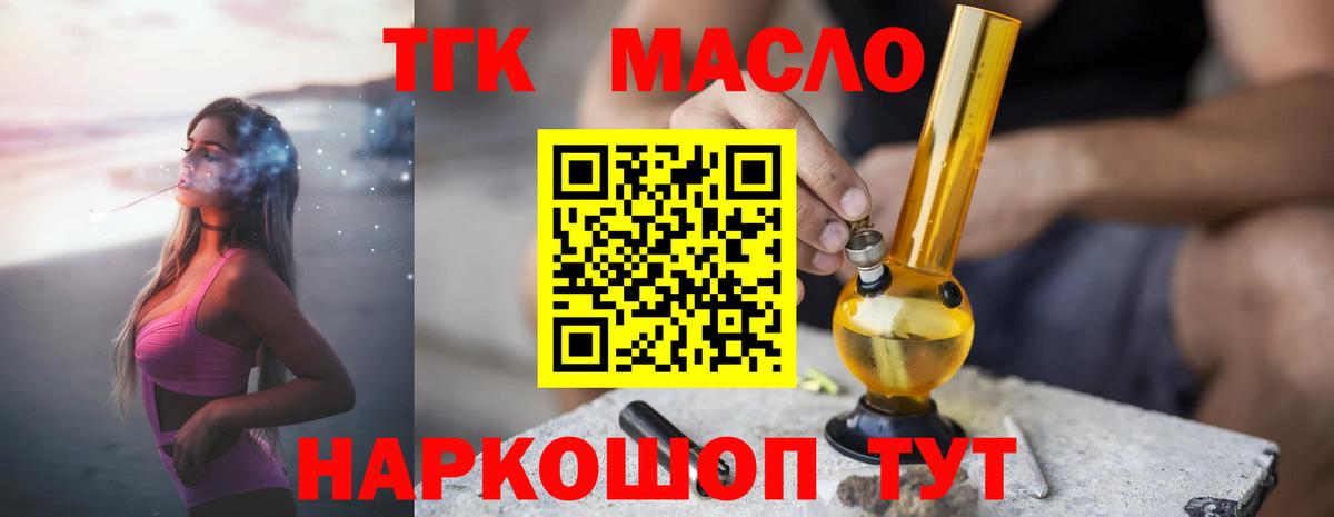Дистиллят ТГК гашишное масло Кохма
